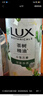 力士（LUX）植萃精油香氛沐浴露玉龙雨茶香550g持久留香柔嫩光滑 实拍图