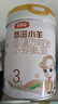 伊利金领冠悠滋小羊3段(1-3岁)700g*2+随行杯礼盒装幼儿羊奶粉 实拍图