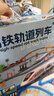 甜浪海火车玩具电动轨道火车高铁列车复兴号和谐号玩具男孩六一儿童节 实拍图