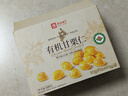良品铺子有机甘栗仁500g 10袋50g免剥即食板栗仁糯叽整颗栗子坚果长辈送礼 实拍图