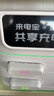 源怪兽共享充电宝商用扫码付费免押金充电宝代理加盟移动自助街电美团共享充电宝小电扫码扣费租借移动 8口6宝100%分成无费用 实拍图