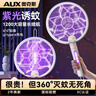 奥克斯（AUX）【数显折叠/自动诱蚊】电蚊拍充电式家用灭蚊拍高压灭蚊电苍蝇拍 实拍图