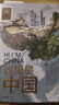 这里是中国系列 礼盒套装（共3册）星球研究所著 赠华夏文明帆布袋 赠明信片 11张超长拉页 典藏级国民地理书 这里是中国 华夏文明史诗 山河之美 建设之美 文明之美 中信出版社 实拍图