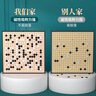 得力（deli）围棋套装学生五子棋磁石围棋棋盘成人儿童开学礼物大号磁石围棋 实拍图