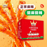 麻辣王子正宗辣条微麻微辣550g 休闲小零食辣条大礼包独立小包装儿时怀旧 实拍图
