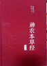 【全5册】中医四大名著全套珍藏版 黄帝内经神农本草经黄帝八十一难经金匮要略伤寒论中医经典养生书籍 晒单实拍图