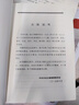 胡耀邦文选 实拍图
