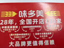味多美北京门店到店兑换使用  面包 西点 休闲 零食  蛋糕 味多美 300型 实拍图