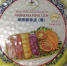 水妈妈 越南进口 超薄春卷皮500g 约57张 0脂肪透明米纸皮 水晶春饼皮 实拍图