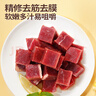 大希地母后恩点 儿童整切调理切粒牛排 牛肉粒 牛腩 牛肉块 生鲜 400g 实拍图