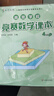 高思学校竞赛四年级套装（导引+课本）（全三册）新概念奥林匹克数学丛书 实拍图