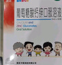 澳诺 葡萄糖酸钙锌口服溶液 15ml*20支5盒 缺钙锌食欲缺乏骨质疏松症 液体钙 葡萄糖酸锌口服溶液 锌钙特 钙片 青少年钙 葡萄糖酸锌 实拍图