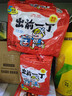 出前一丁（NISSIN）日清 进口方便面速食 麻油味 五连包*100g 泡面拌面早餐热门商品 实拍图