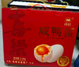 神邮 高邮咸鸭蛋 熟20枚*65g 礼盒装 即食流油咸蛋黄 实拍图