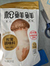 松鲜鲜 松茸调味料1kg【减钠29% 0添加】可代替盐鸡精味精煲汤炒菜调味 实拍图