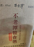 不老潭粮食酒 60度浓香型高度玻璃坛泡酒高粱酒散装白酒泡药泡水果 5L 实拍图