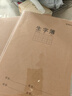 晨光（M&G）文具作文本16K300格 30张缝线本作业本笔记本本子 牛皮纸初中学生练习簿 5本HAPY0484 实拍图