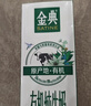 伊利金典纯牛奶整箱 250ml*12盒 3.6g乳蛋白 原生高钙 礼盒装 8月产 实拍图