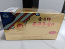 金日西洋参含片1.2g/片*12片/盒*6盒*2中盒抗疲劳保健品送礼礼盒 实拍图