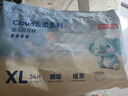 京东京造婴儿拉拉裤尿不湿纸尿裤Cloud云柔XL34片(12-17kg)超薄透气 实拍图