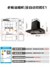 老板（Robam）【双腔28风量套装】抽吸油烟机家用烟灶联动双腔28大吸力以旧换新家电智能双子星E1+55B7A天然气 实拍图