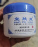宝肤灵60g 可搭烫伤软膏抑菌乳液保养皮肤瘙痒湿疹蚊虫叮咬清凉晒后修复术后儿童成人产品使用官方直售 60g 1盒 实拍图