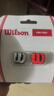 Wilson威尔胜网球配件专业网球避震器减震舒适两只装红色/银色WRZ537600 实拍图