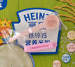 亨氏宝宝辅食婴儿高铁营养米粉强化铁米糊益生元(6个月至36个月） 铁锌钙米粉 400g*1盒 实拍图