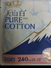 淘淘氧棉天山白纯棉消毒级日用卫生巾240mm10片*4 京东自营 实拍图