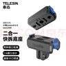TELESIN(泰迅)action磁吸快拆底座适配大疆action5pro\4\3\osmo360折叠磁吸转接组件骑行运动相机配件 实拍图