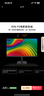 华为MateView SE 23.8英寸显示器 100Hz高刷 IPS全面屏 P3广色域 低蓝光无频闪 DP+HDMI 电脑办公 实拍图