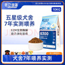 犹它部落6300鲜肉狗粮挑食泪痕老年犬成犬幼犬粮通用官方正品试吃 【酶解鲜肉】通用型犬粮10kg 实拍图