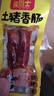 香辣土猪肉肠即食零食小香肠腊味猪肉香肠网红烤肠小包装即食 烧烤味 【尝鲜装】4包 实拍图