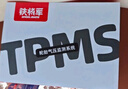 铁将军汽车胎压监测器胎压胎温同显实时轮胎检测彩屏太阳能无线E3外置款 实拍图