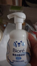 碧柔（Biore）花王氨基酸表活青少年泡沫洗面奶男女士滋润保湿洁面泡沫160ml 实拍图