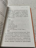 东坡养生集（全4册）苏东坡养生三全本精装无删减中华书局中华经典名著全本全注全译 实拍图