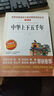 朝花夕拾（中小学课外阅读 无障碍阅读）七年级上册推荐阅读 智慧熊图书万物复书七年级 实拍图