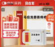 马应龙麝香痔疮膏4g*12支+马应龙柔羽卫生湿巾200mm*133mm*40片/包 痔疮湿厕纸痔疮专用肛裂去肉球肛周湿疹消肿止痛 实拍图