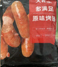 大希地火山石烤肠 肉肠1016g/20根 早餐火腿肠香肠热狗空气炸锅烧烤食材 实拍图