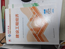 备考2026 一建教材2025全套 一级建造师2025教材+历年真题冲刺试卷 机电工程实务 单科2本套 中国建筑工业出版社 实拍图