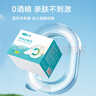 可孚造口去除胶剂擦纸造瘘袋底盘黏胶祛胶剥离剂皮肤保护膜20片/盒 实拍图