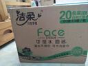 洁柔抽纸 粉Face可湿水3层120抽*3包 柔韧细滑 100%原生木浆面巾纸 实拍图