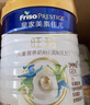 美素佳儿（Friso）皇家幼儿配方奶粉 3段（1-3岁幼儿适用）800g 乳铁蛋白 (新国标) 实拍图