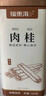  肉桂100克/罐 补火助阳 引火归元 散寒止痛 温通经脉 阳痿宫冷 腰膝冷痛 肾虚作喘 虚阳上浮 实拍图