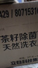 立白天然茶籽洗衣液24斤 除菌除螨抑菌 手洗机洗祛味去渍 整箱家庭装 实拍图