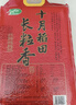 十月稻田 2025年新米 长粒香大米 20斤（东北大米 香米 10公斤） 实拍图