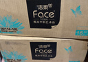 洁柔抽纸 艺术油画Face4层100抽*16包  超大尺寸M码 高端面巾纸 整箱 实拍图
