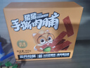 三只松鼠手撕肉脯原味400g量贩装休闲零食靖江风味高蛋白猪肉脯肉干肉脯 实拍图