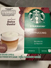 星巴克（Starbucks）胶囊咖啡卡布奇诺12颗 共120g 进口咖啡 花式 适用多趣酷思咖啡机 实拍图