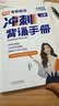 现货】腿姐2026考研政治陆寓丰冲刺背诵手册 可搭肖秀荣背诵手册肖四肖八徐涛核心考案考点清单腿姐技巧班 实拍图
